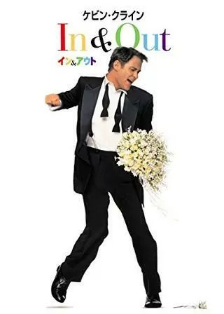 イン&アウトのポスター