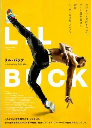 リル・バック ストリートから世界へのポスター