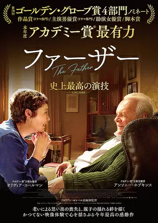 映画「」のポスター