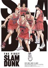 THE FIRST SLAM DUNKのポスター