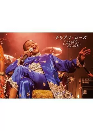 カリプソ・ローズのポスター