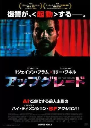 アップグレードのポスター