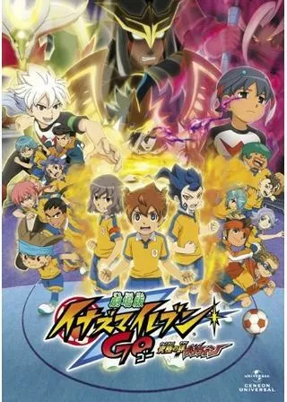 劇場版イナズマイレブンGO 究極の絆 グリフォンのポスター