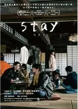 stayのポスター