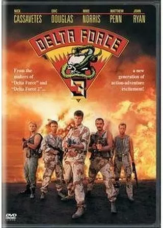 デルタ・フォース3のポスター