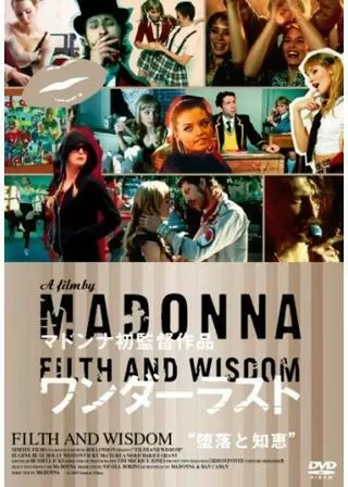 ワンダーラストのポスター