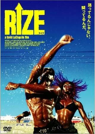 RIZE ライズのポスター