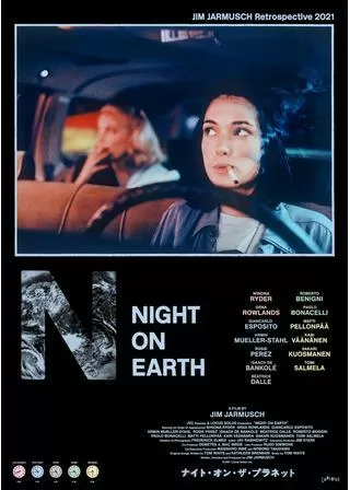 ナイト・オン・ザ・プラネットのポスター