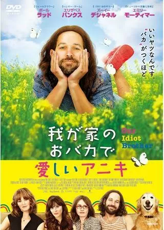 我が家のおバカで愛しいアニキのポスター