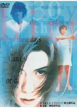 30 - thirty -のポスター