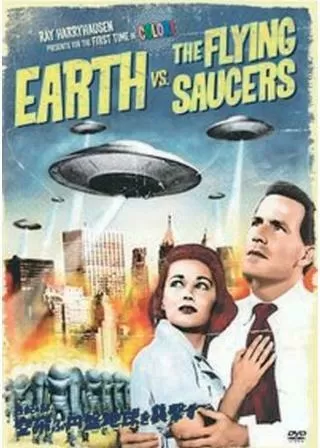 世紀の謎・空飛ぶ円盤地球を襲撃すのポスター