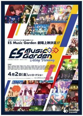 あんさんぶるスターズ!! ES Music Garden Delay Viewingのポスター