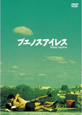 ブエノスアイレスのポスター