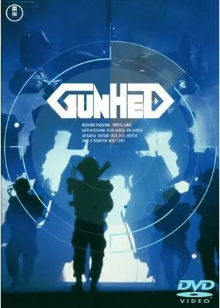 ガンヘッドのポスター