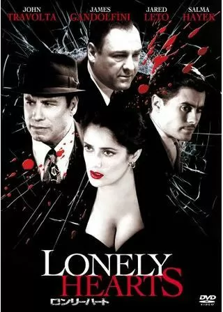 ロンリーハートのポスター