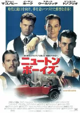ニュートン・ボーイズのポスター