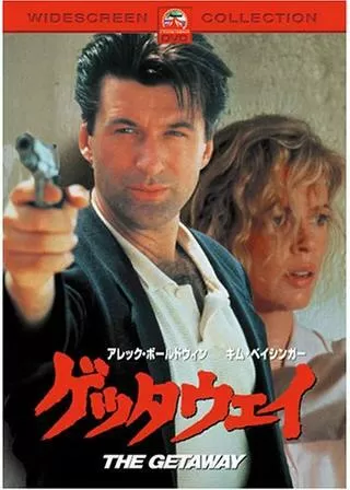 ゲッタウェイのポスター