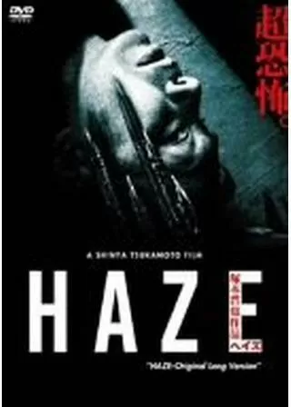 HAZE ヘイズのポスター