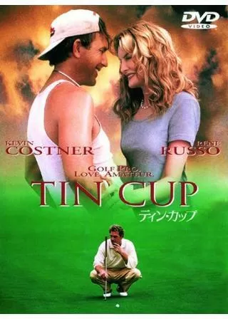 ティン・カップのポスター