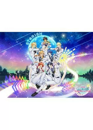 劇場版 うたの☆プリンスさまっ♪ マジLOVEスターリッシュツアーズのポスター