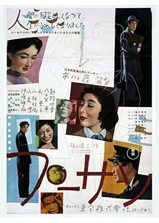 プーサンのポスター