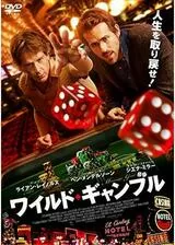 ワイルド・ギャンブルのポスター