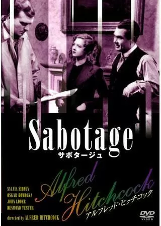 サボタージュのポスター