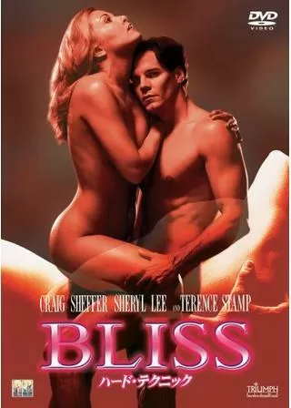 ハード・テクニックのポスター