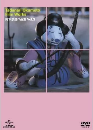 おこんじょうるりのポスター