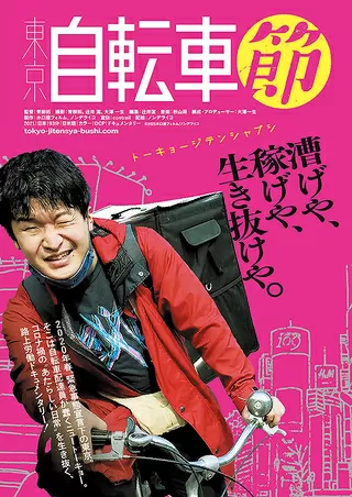 映画「」のポスター
