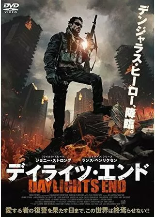 デイライツ・エンドのポスター