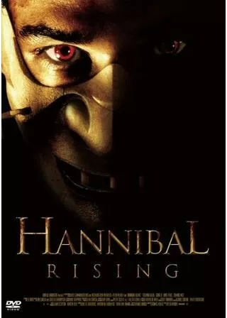 ハンニバル・ライジングのポスター