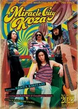 ミラクルシティコザのポスター