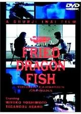 FRIED DRAGON FISHのポスター
