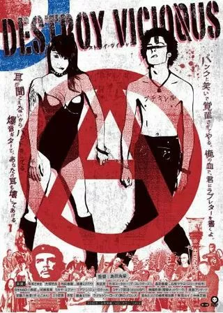 Destroy Vicious デストロイ・ヴィシャスのポスター