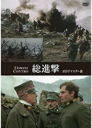 総進撃のポスター
