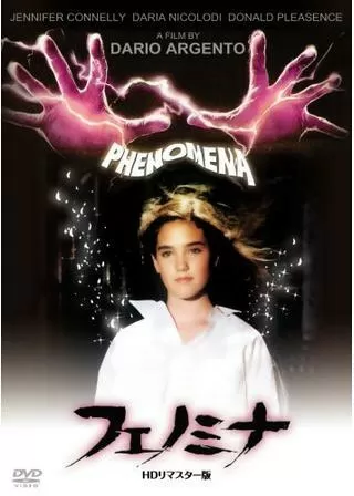 フェノミナのポスター