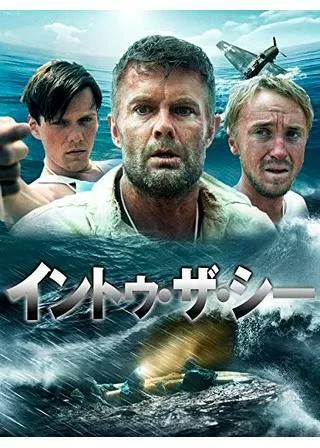 イントゥ・ザ・シーのポスター