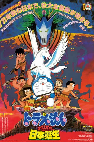 映画ドラえもん のび太のワンニャン時空伝 解説 レビュー 評価 映画ポップコーン