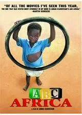 ABCアフリカのポスター