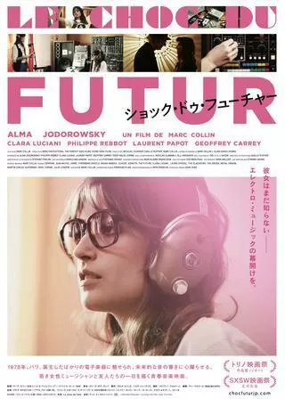 ショック・ドゥ・フューチャーのポスター