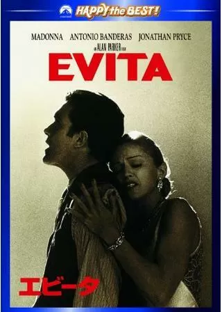エビータのポスター