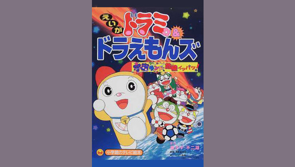 郵便 ポスト 周辺 えいがドラミ&ドラえもんズ宇宙ランド危機