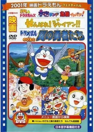 ドラミ&ドラえもんズ 宇宙（スペース）ランド危機イッパツ！のポスター