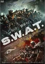 S.W.A.T.のポスター