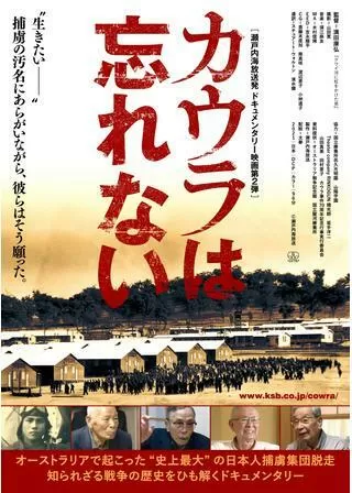 カウラは忘れないのポスター