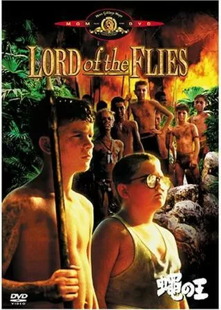 蝿の王のポスター