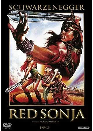 レッドソニアのポスター