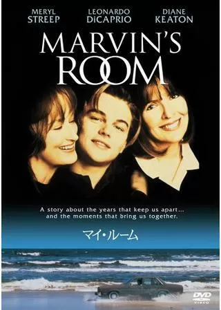 マイ・ルームのポスター