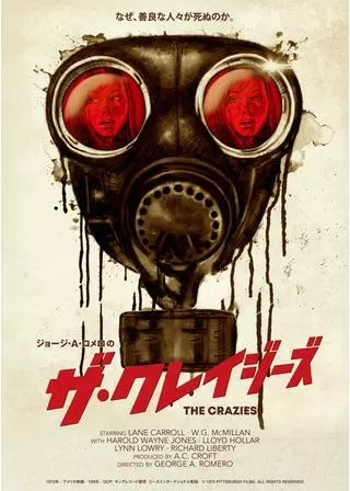 ザ・クレイジーズ 細菌兵器の恐怖のポスター
